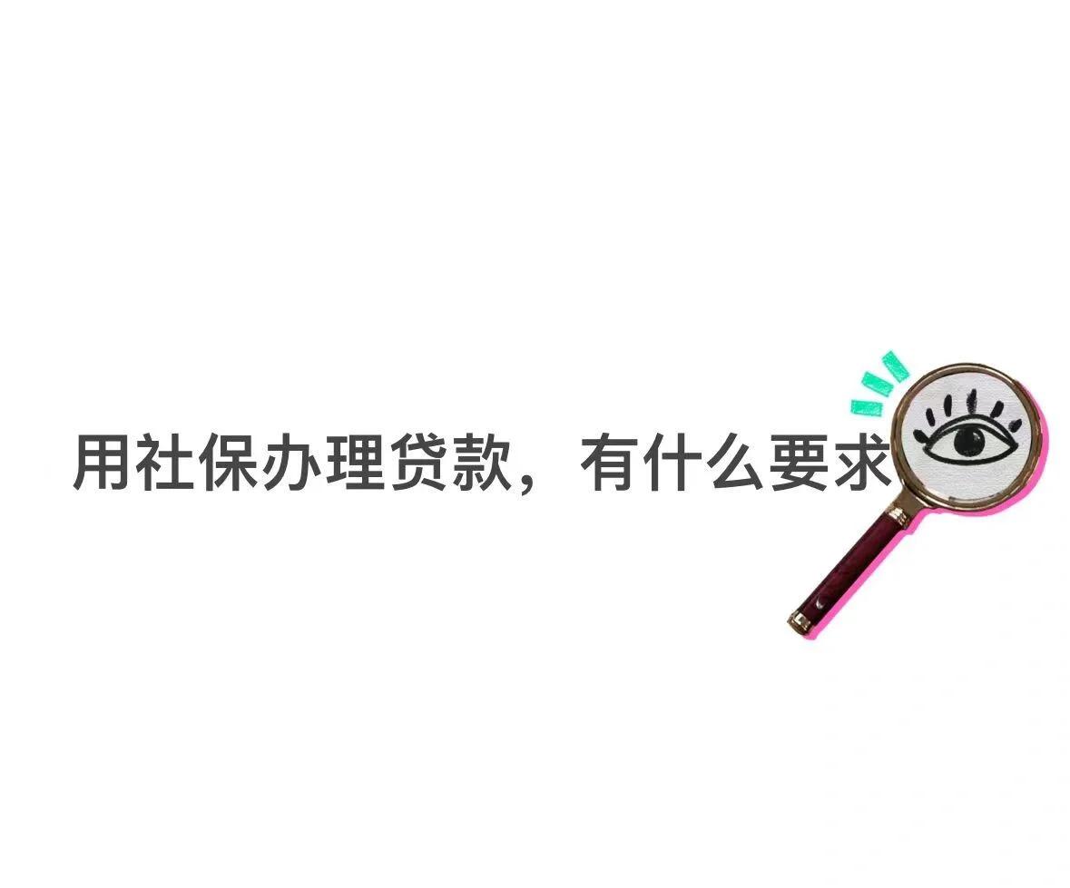 湘潭最新有社保必下的小额贷款方法分析(最方便真实的湘潭不看征信的农商线下贷款方法)