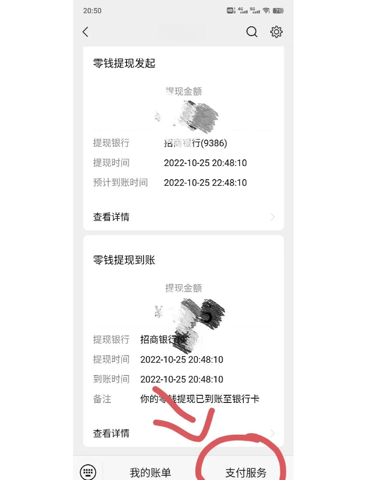 湘潭最新社保卡里的钱怎么在微信上提取方法分析(最方便真实的湘潭社保卡里的钱提现到微信方法)