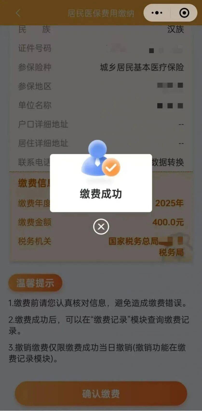 湘潭最新医保卡提取24小时微信方法分析(最方便真实的湘潭医保小额提取代办600以内方法)