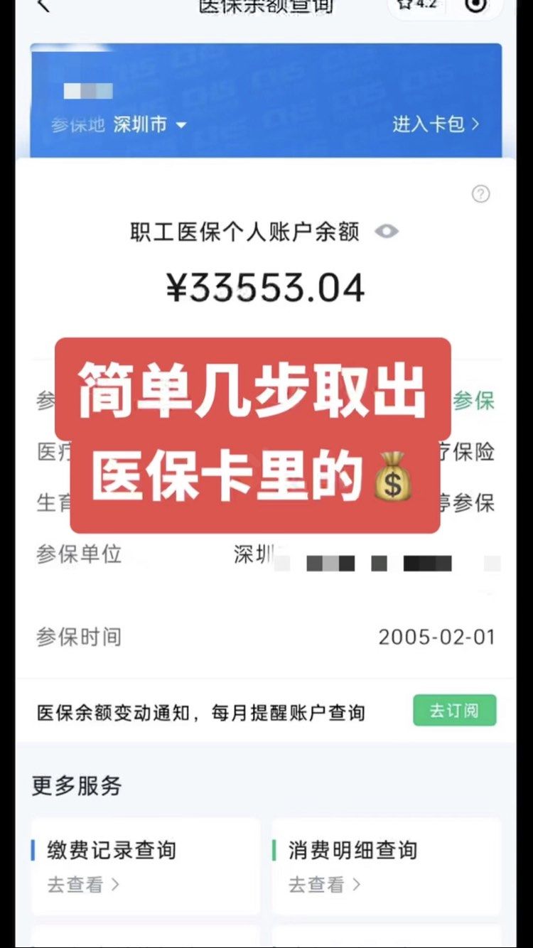 湘潭最新医保卡提取现金操作及规定方法分析(最方便真实的湘潭医保卡提取现金方法方法)